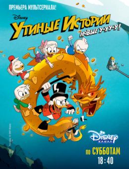 Из серии Disney смотреть онлайн