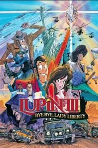 Люпен III: Похищение статуи Свободы