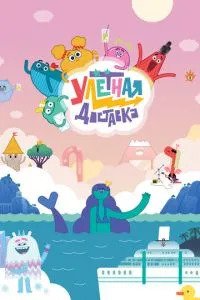Улётная доставка!