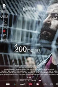 200 метров