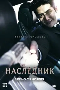 Потомок