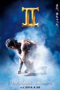 Термы Рима 2