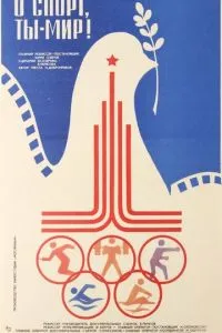О спорт, ты - мир!