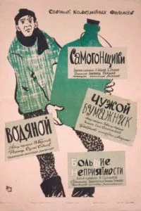 Чужой бумажник