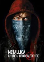 Metallica: Сквозь невозможное