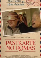 Открытка из Рима