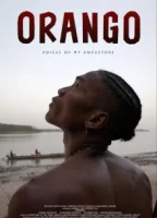 Оранго