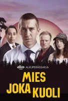 Человек, который умер