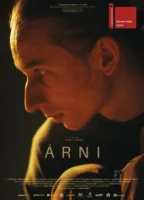 Арни