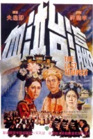 Последняя буря