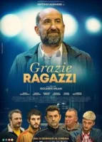 Спасибо, ребята