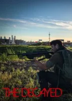 Сгнившие