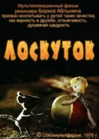 Лоскуток