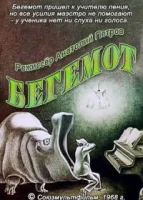 Учитель пения