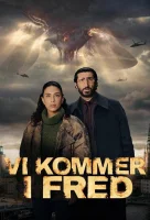 Мы пришли с миром