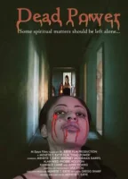 Мертвая сила
