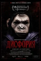 Дисфория