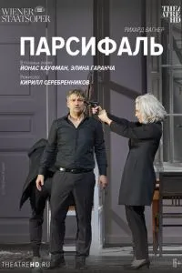 TheatreHD: Парсифаль: Кауфман