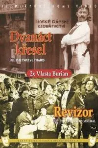 Ревизор