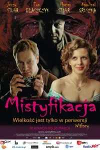 Мистификация