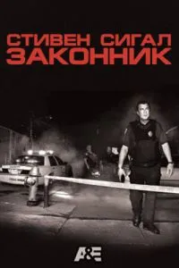 Законник