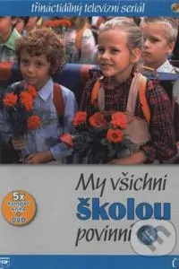 Мы все обязательно посещающие школу