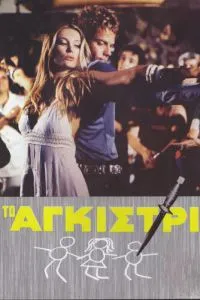 Тайна яхты «Айвенго»