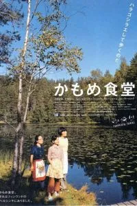 Камомэ