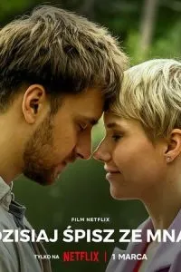 Сегодня ты спишь со мной