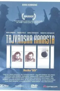 Тайваньская канаста