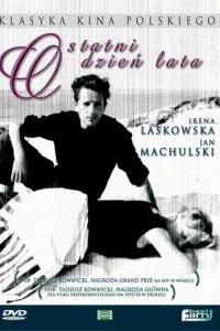 Последний день лета