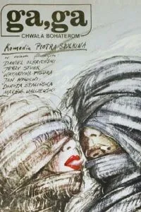 Га, Га – Слава героям