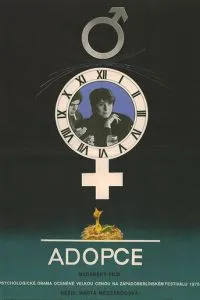 Удочерение