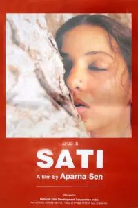 Сати