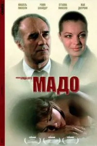Мадо