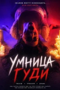 Паинька