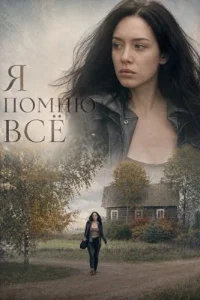 Назад к семье